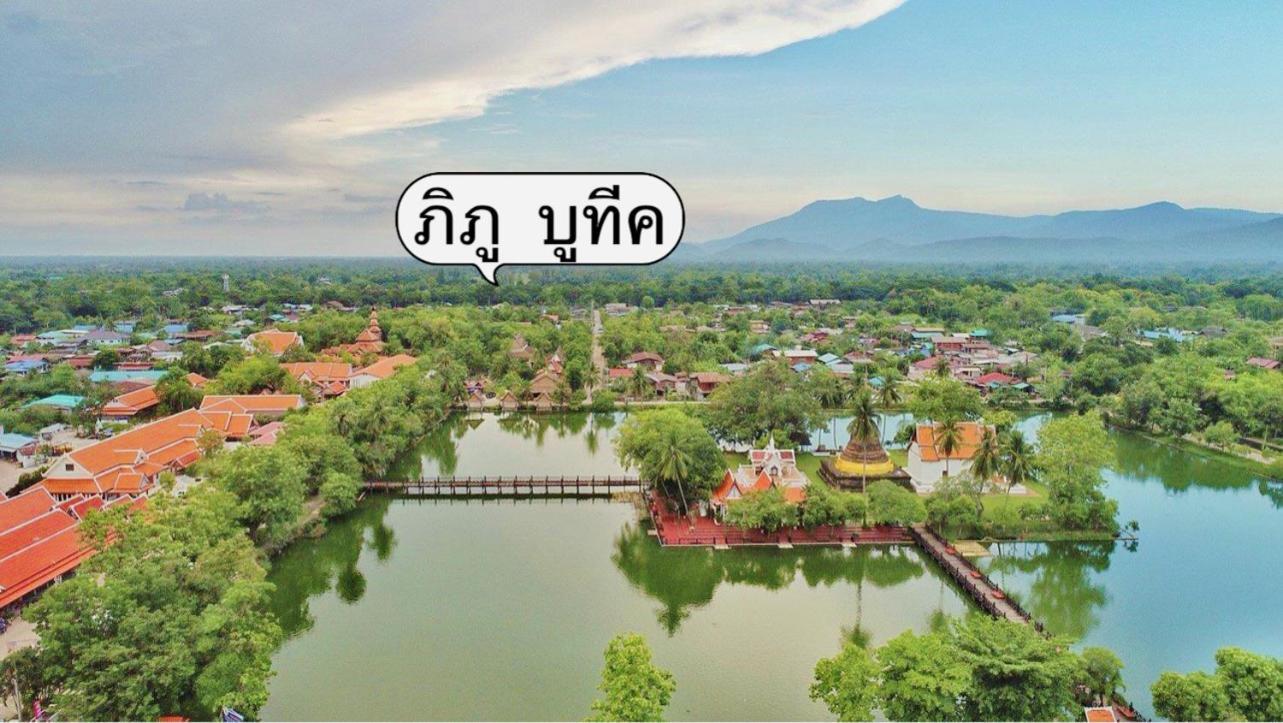 Phiphu Art And Gallery Boutique Sukhothai Eksteriør bilde